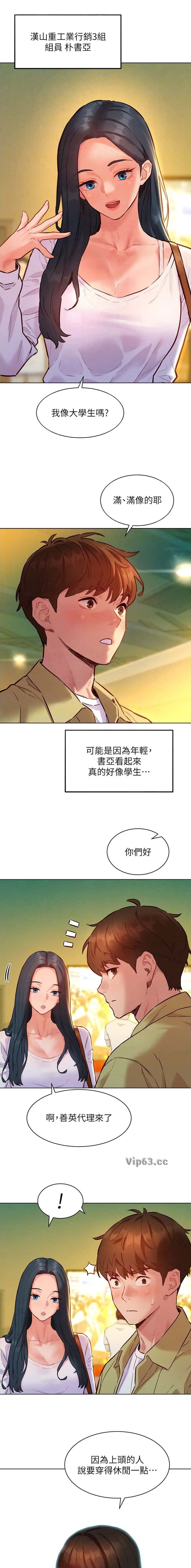 第19话3