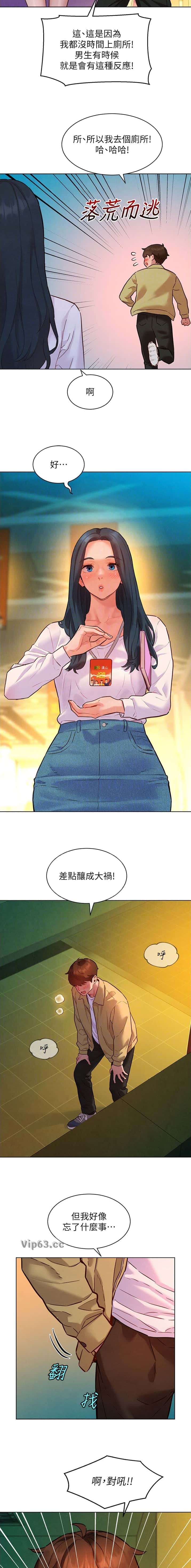 第20话5