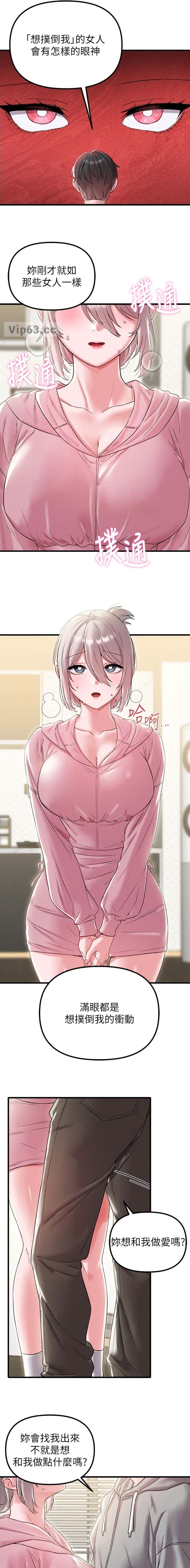 第69话4