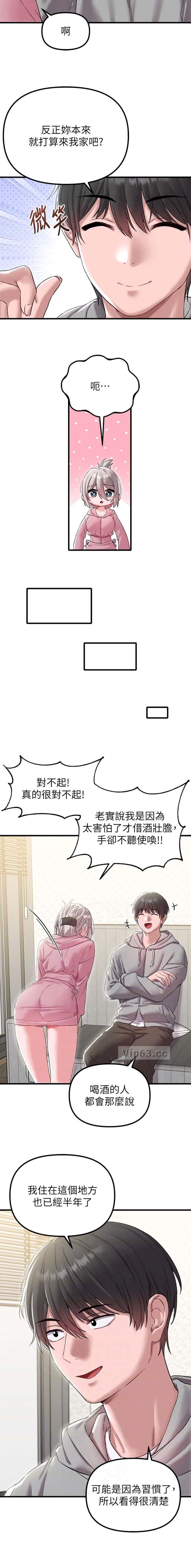 第69话3
