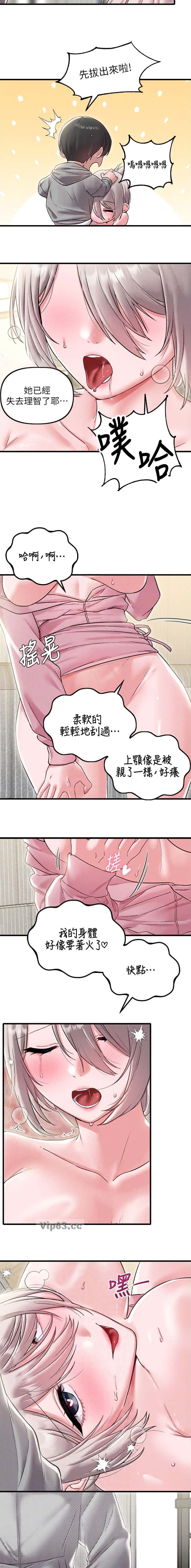 第69话7
