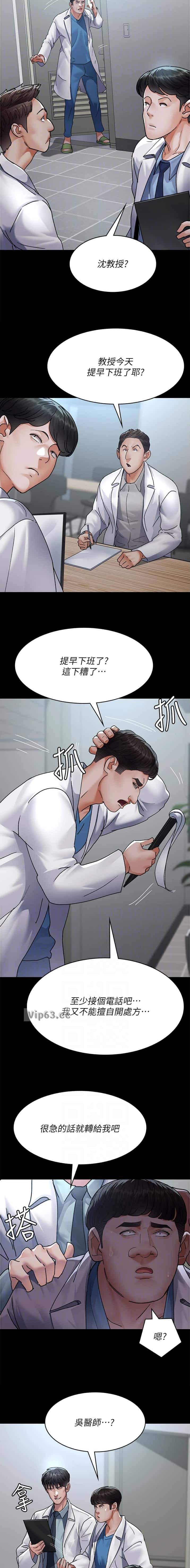 第149话5