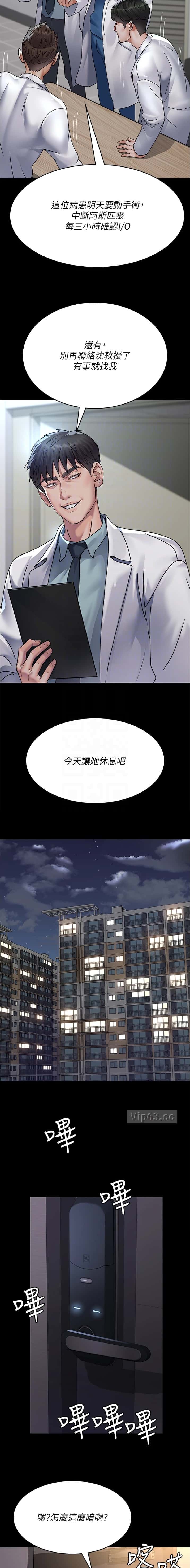 第149话6