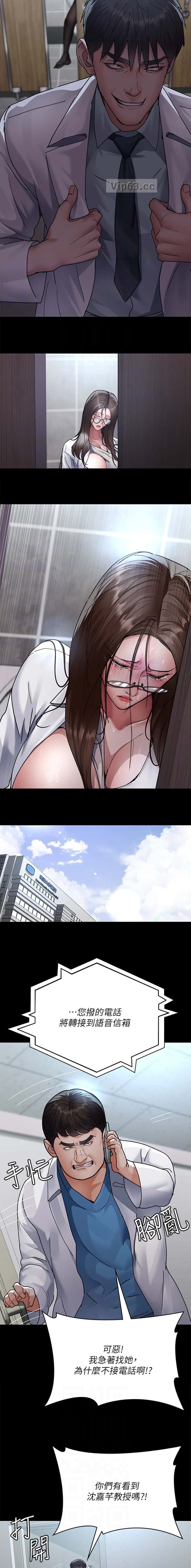 第149话4