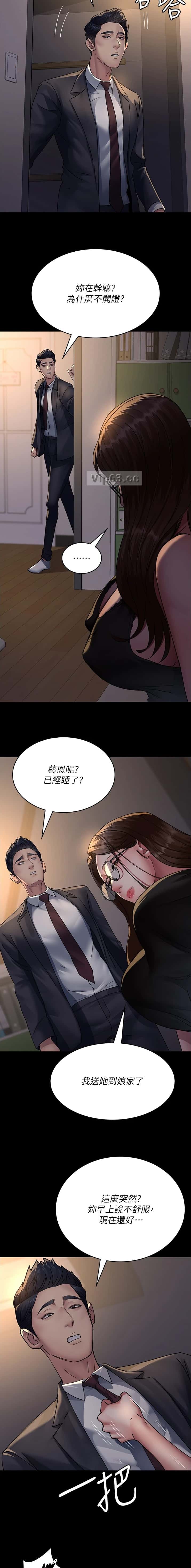 第149话7