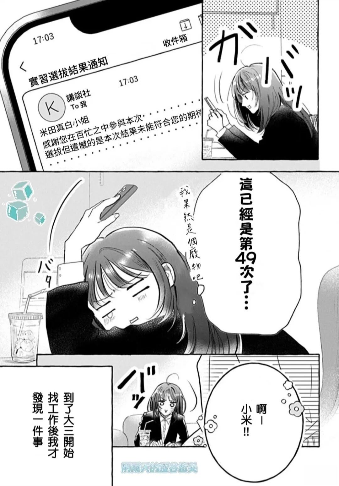 第1.1话3