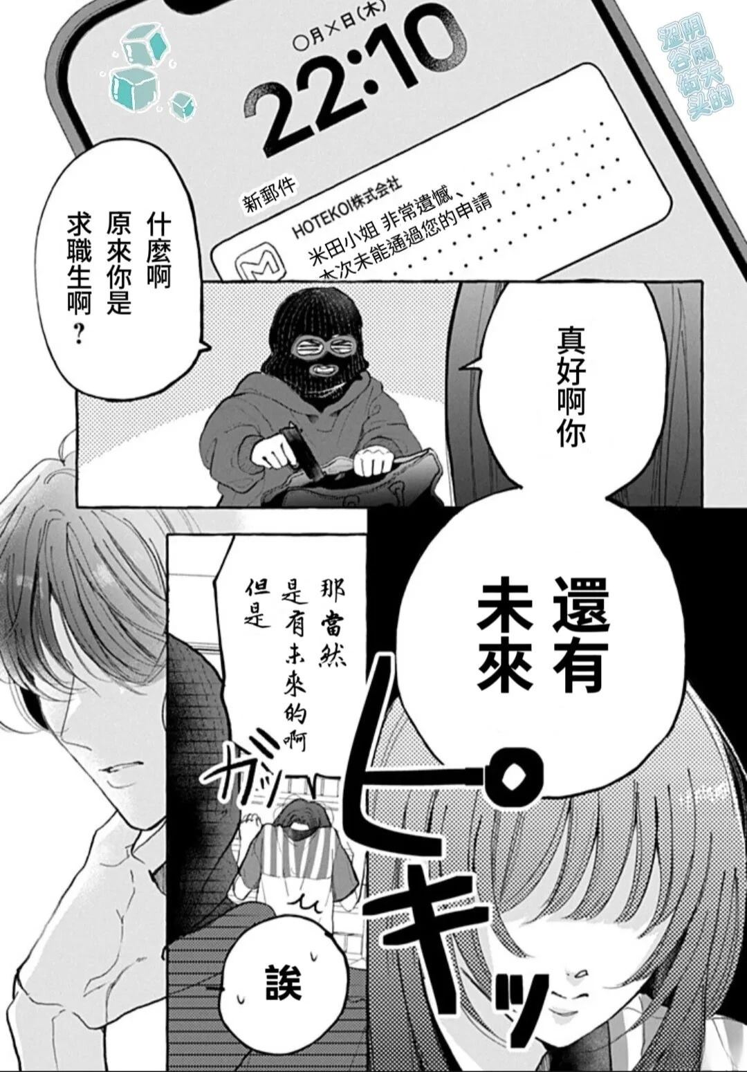 第1.1话7