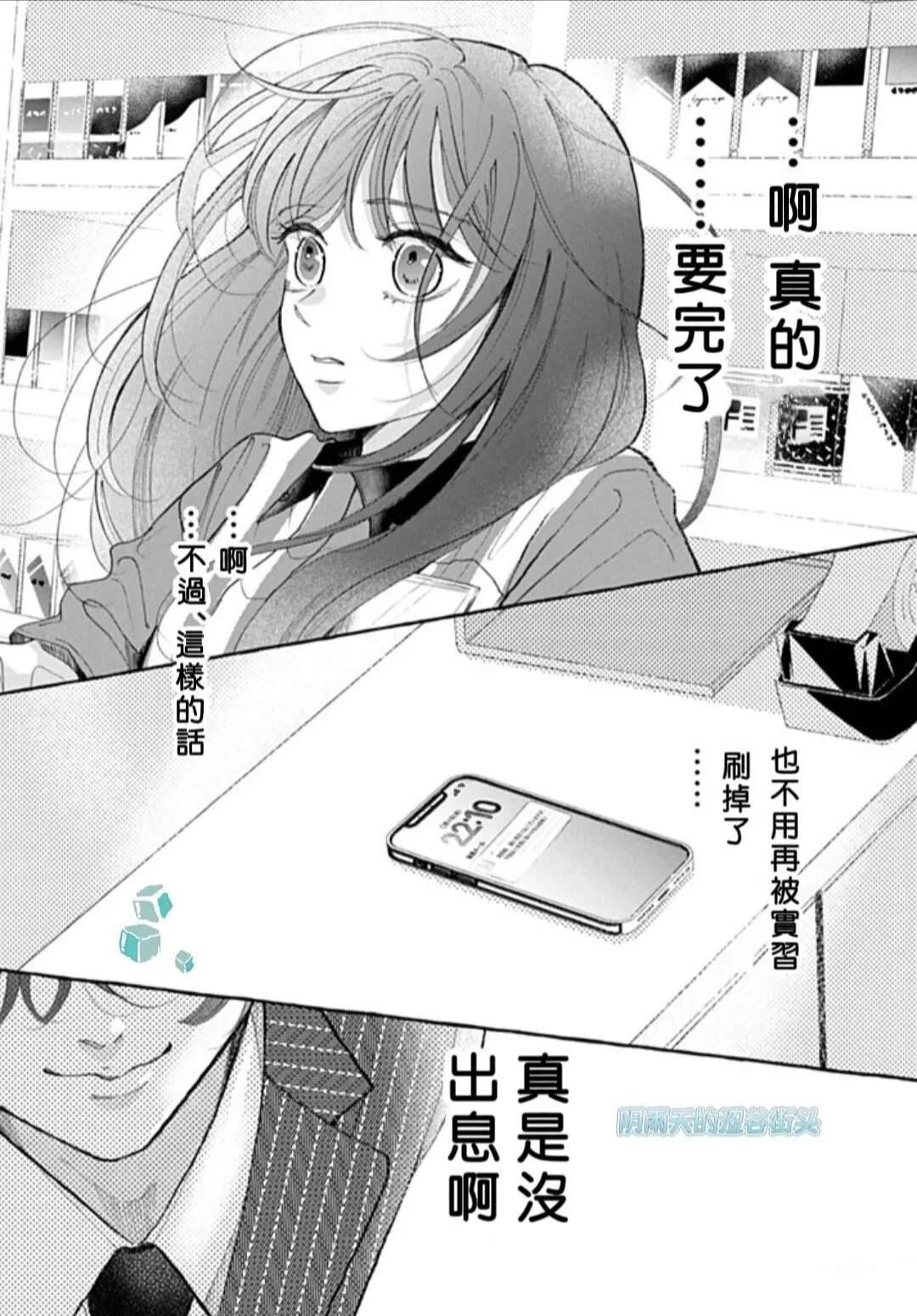 第1.1话9