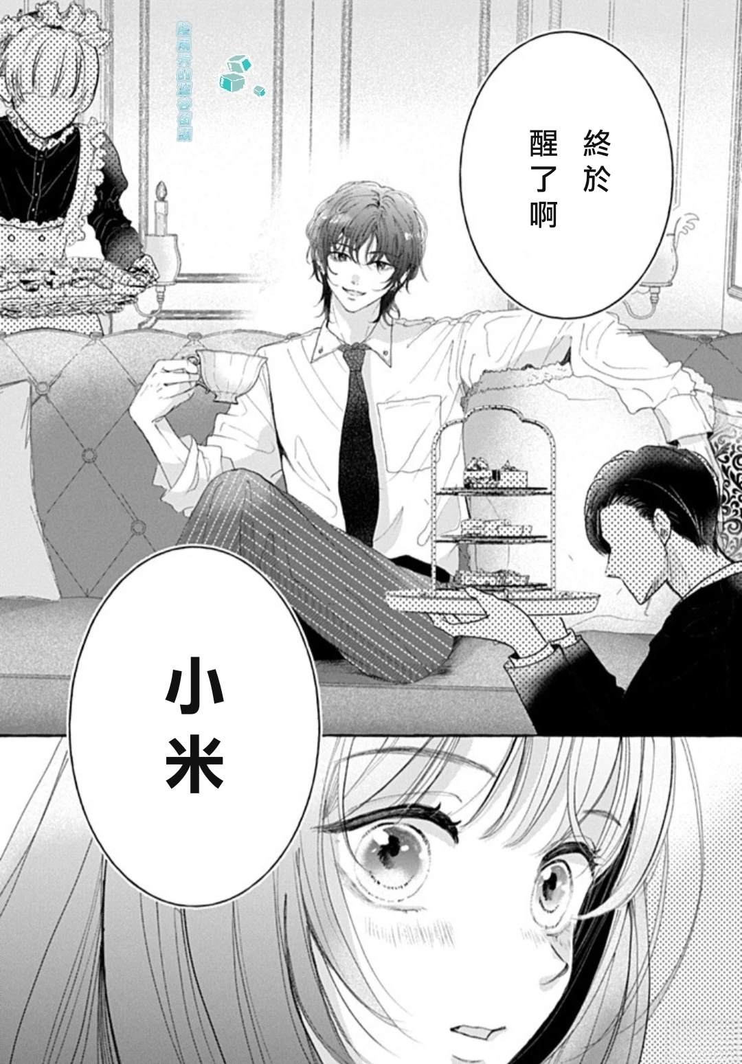 第1.1话16