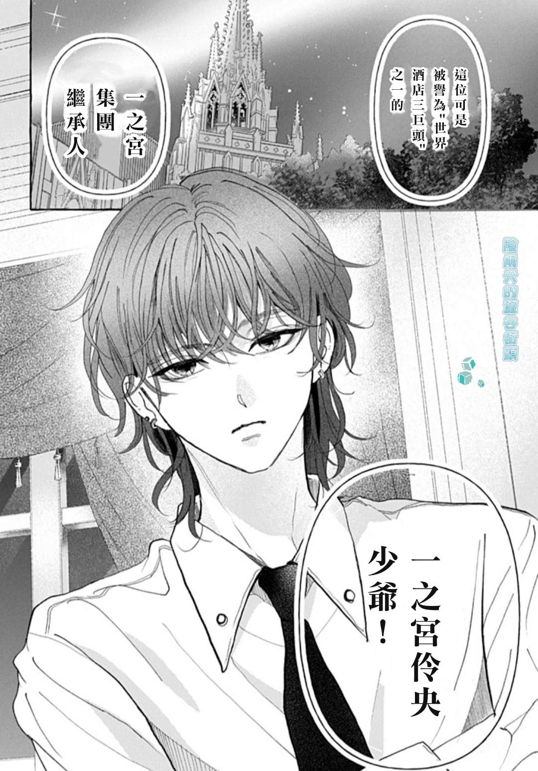 第1.1话18