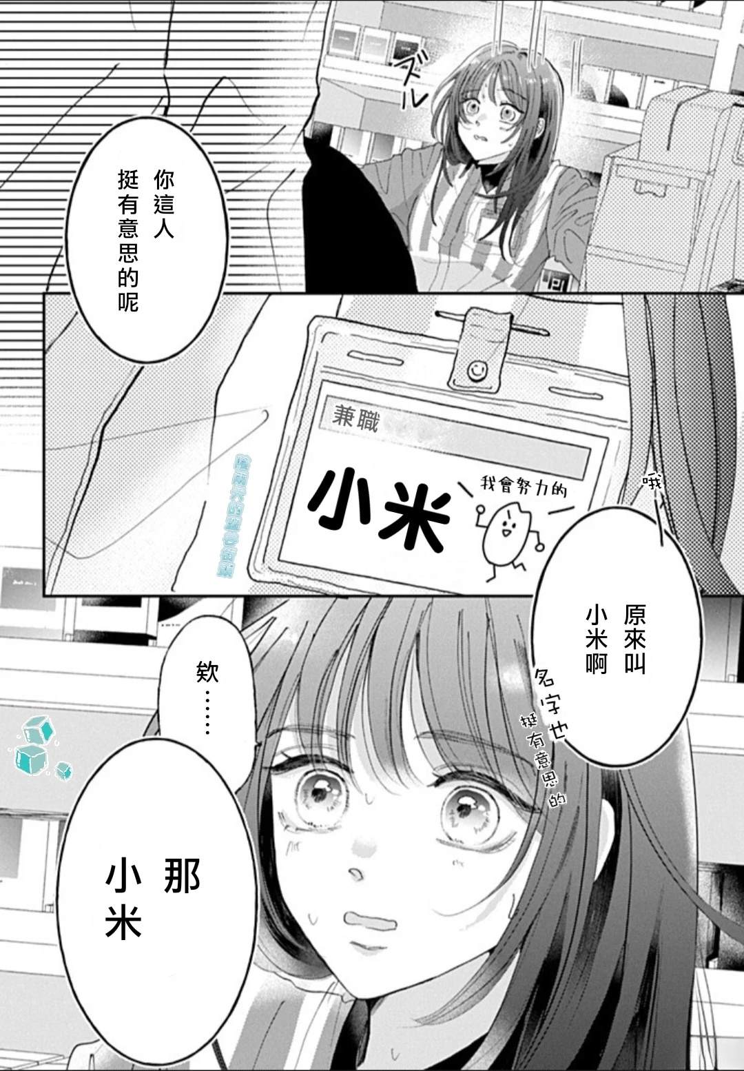 第1.1话12