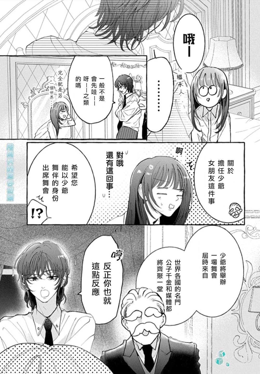 第1.1话19
