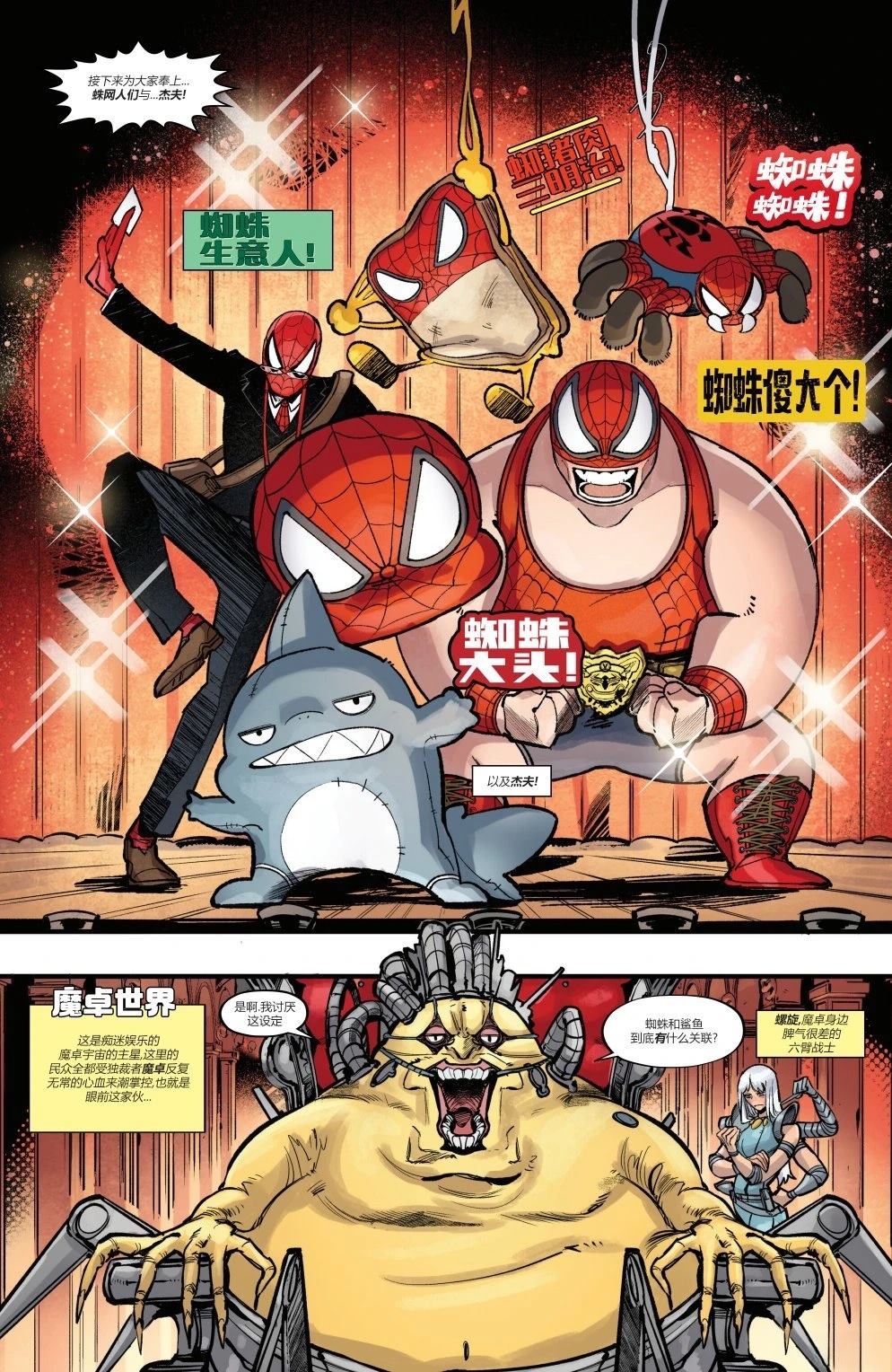 第1话2