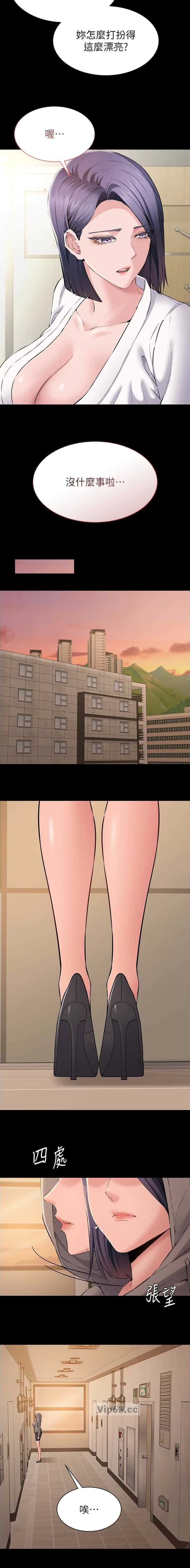 第29话3