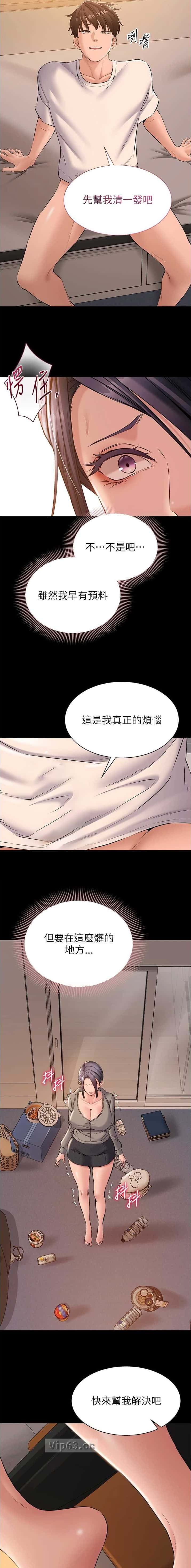 第29话6