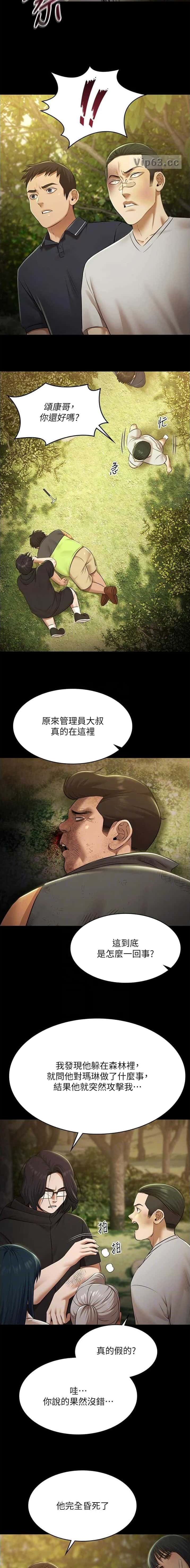 第62话6