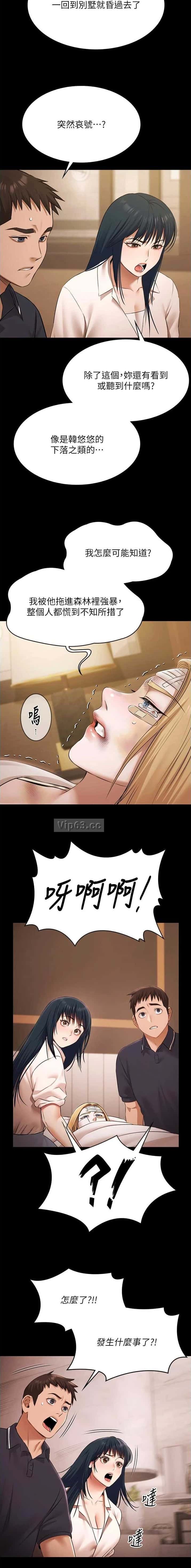 第63话7