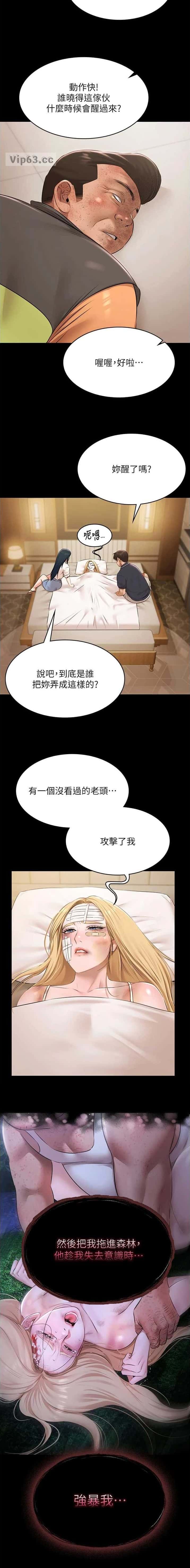 第63话5