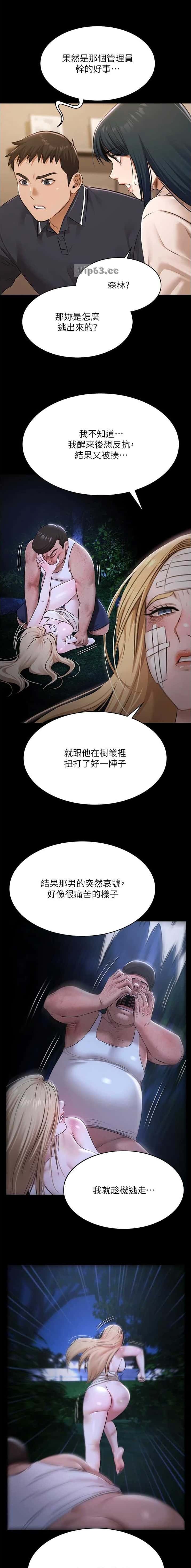 第63话6