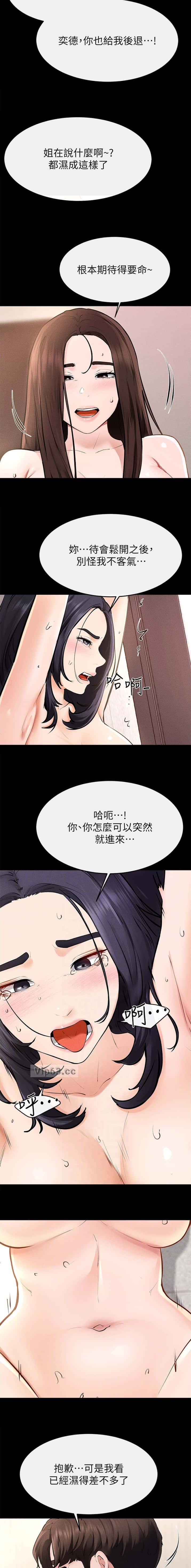 第139话5