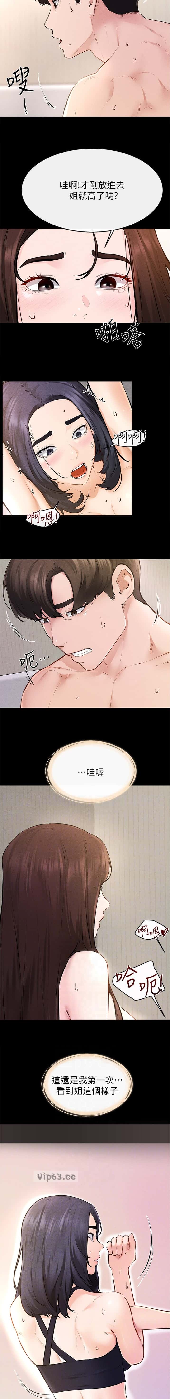 第139话6