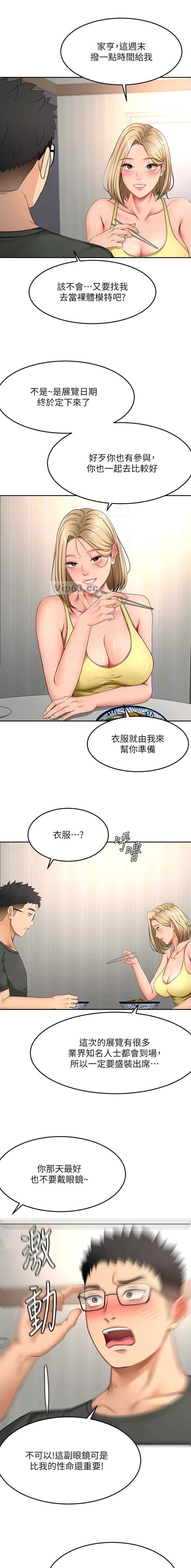 第109话3