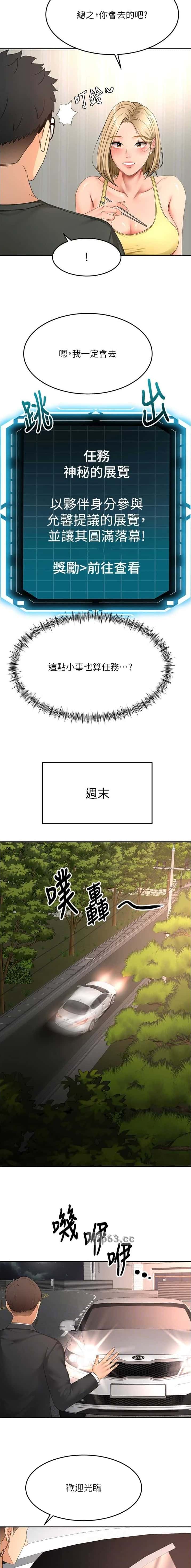 第109话4