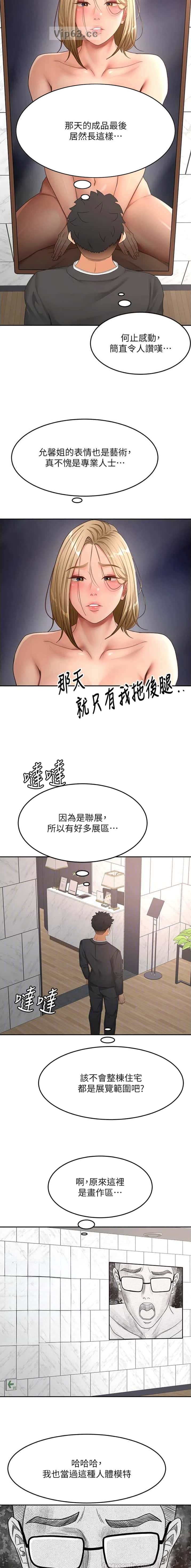 第110话3