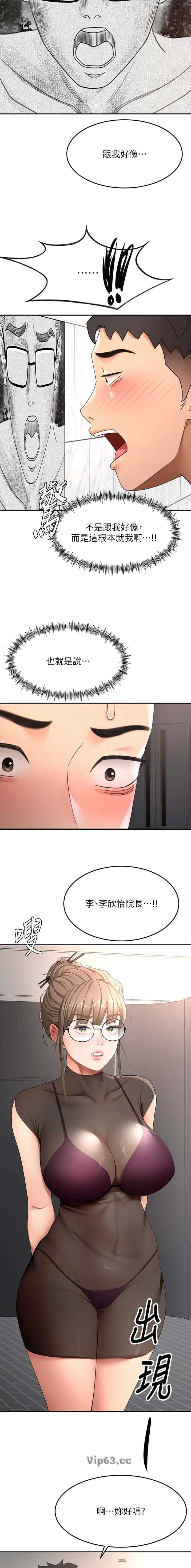 第110话4