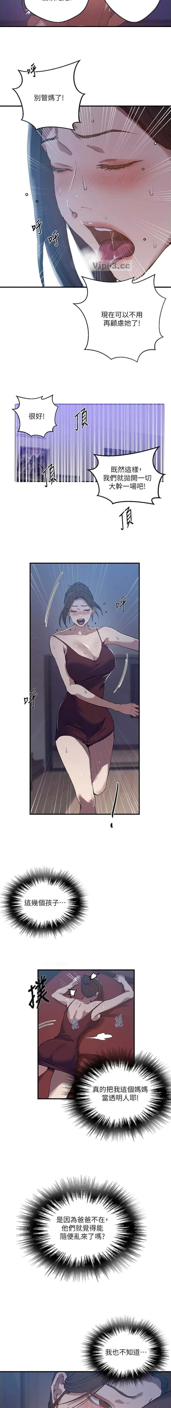 第372话5