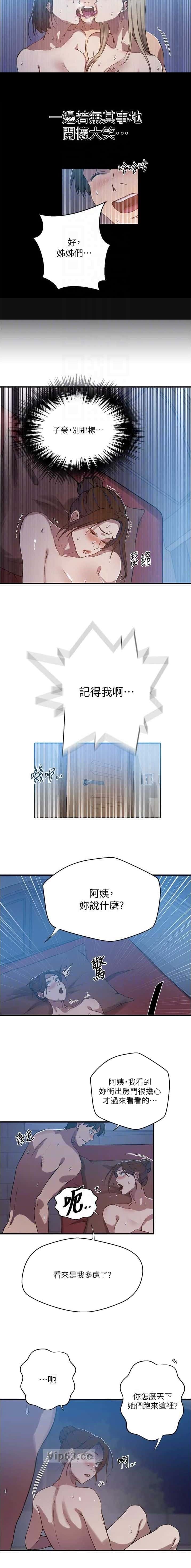 第372话9