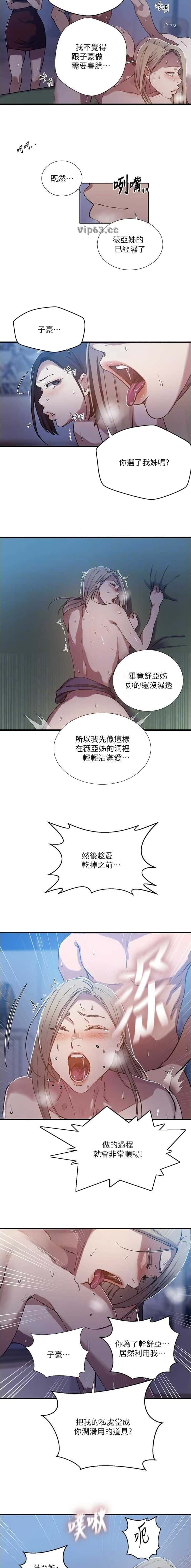 第372话2