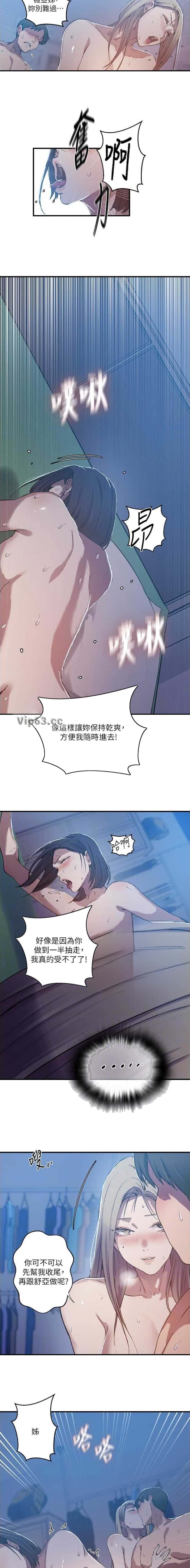 第372话3