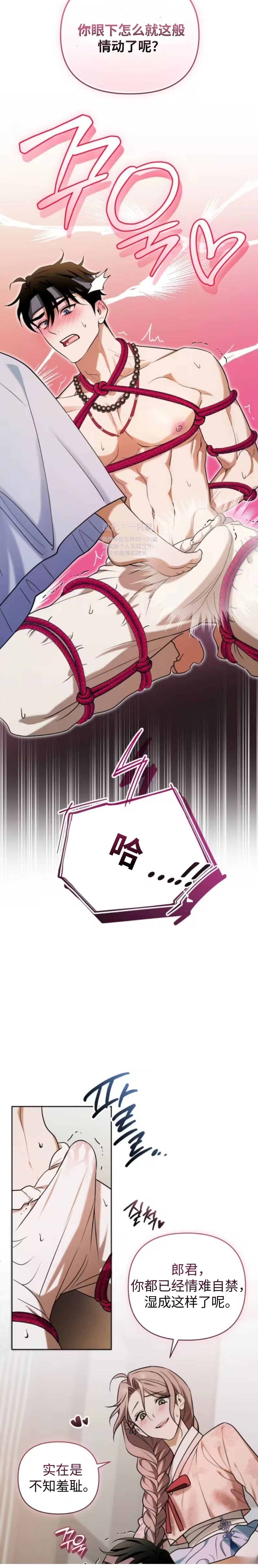 第1话19