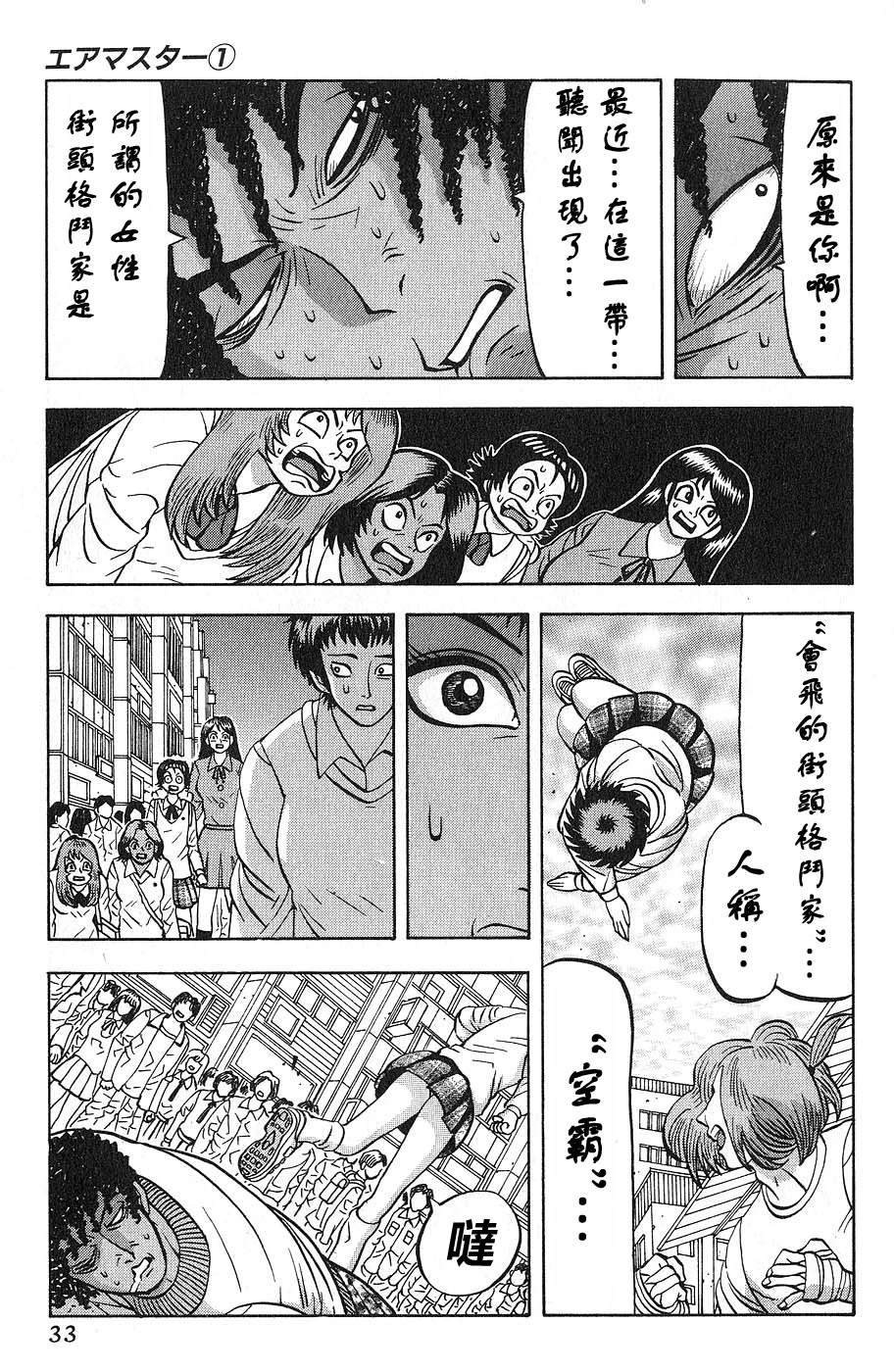 第1话36