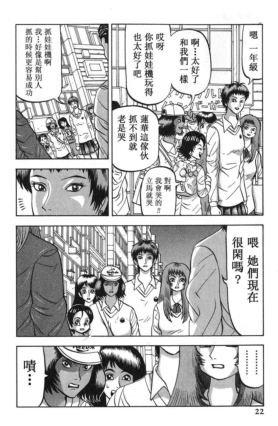 第1话25