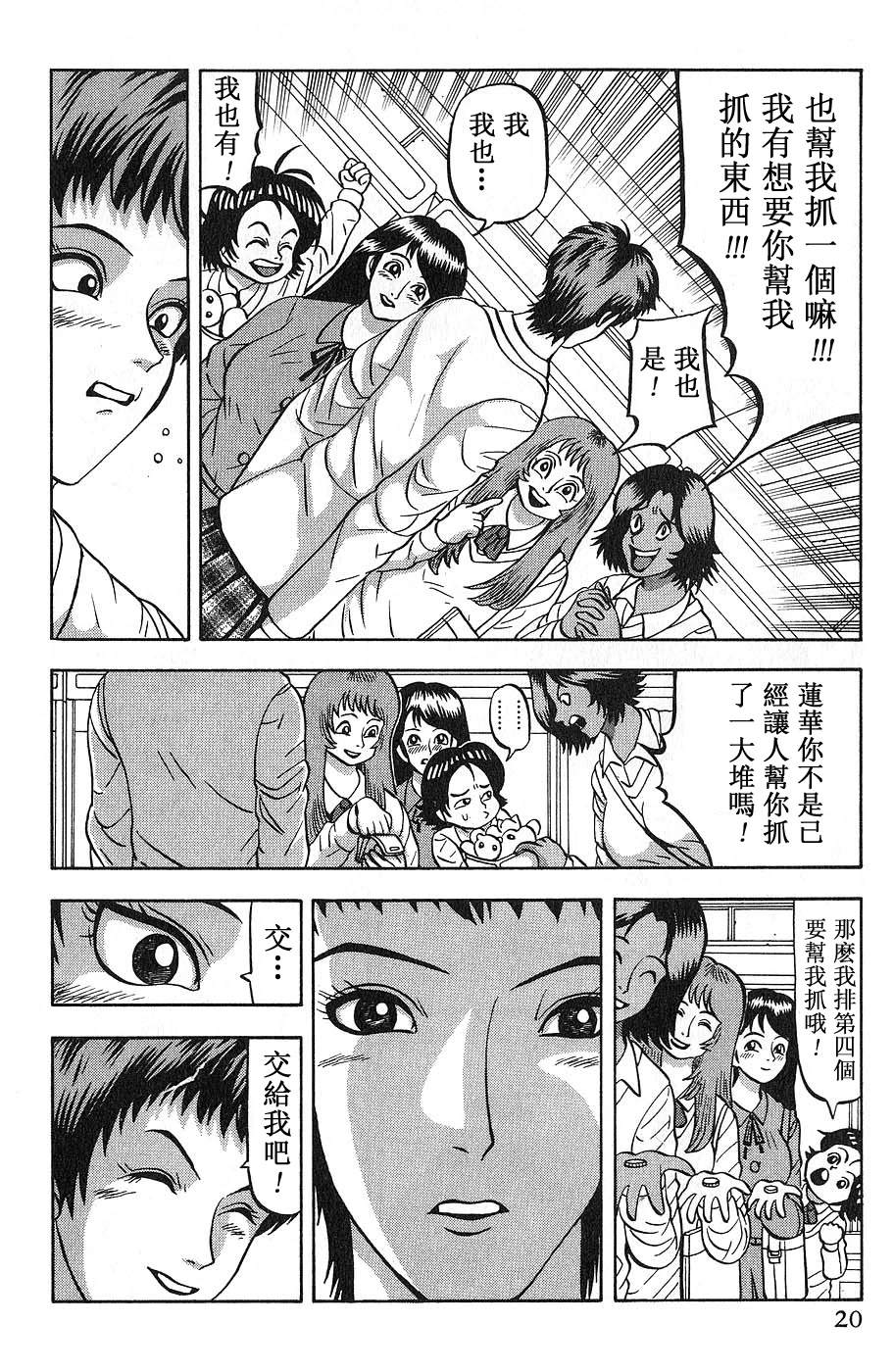 第1话23