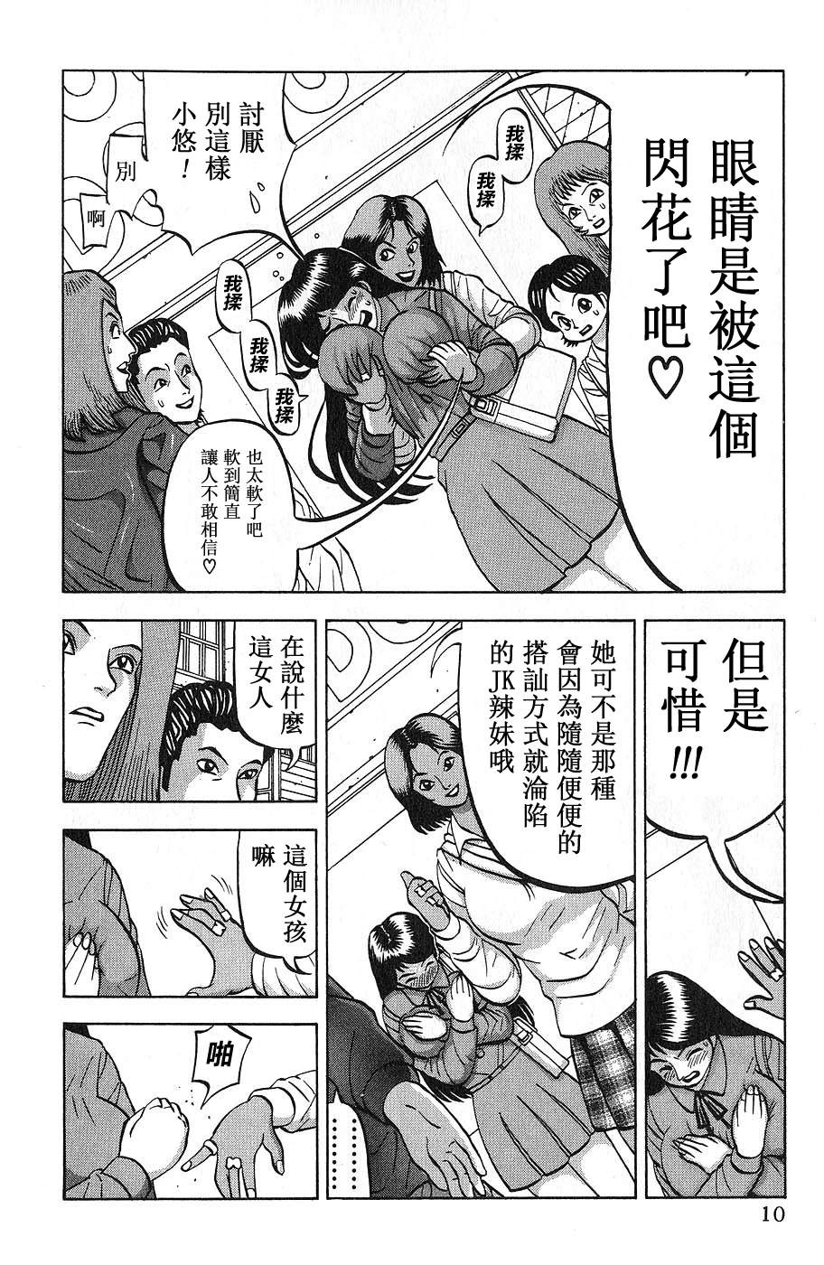 第1话13