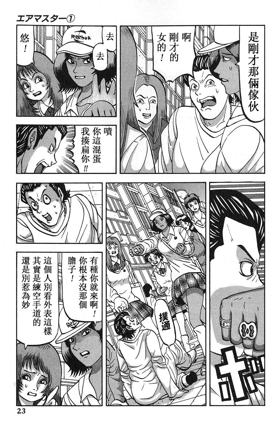 第1话26