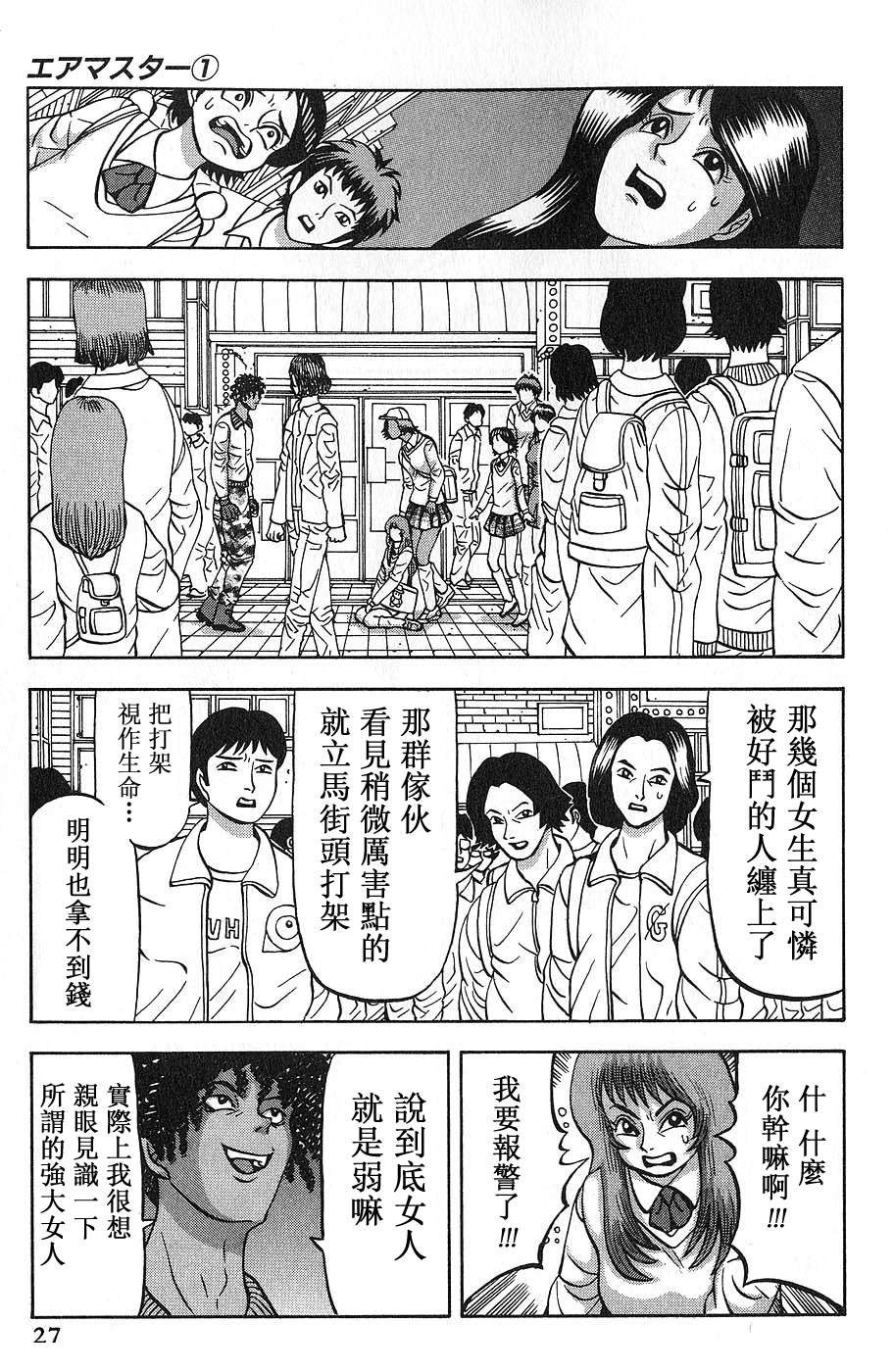 第1话30