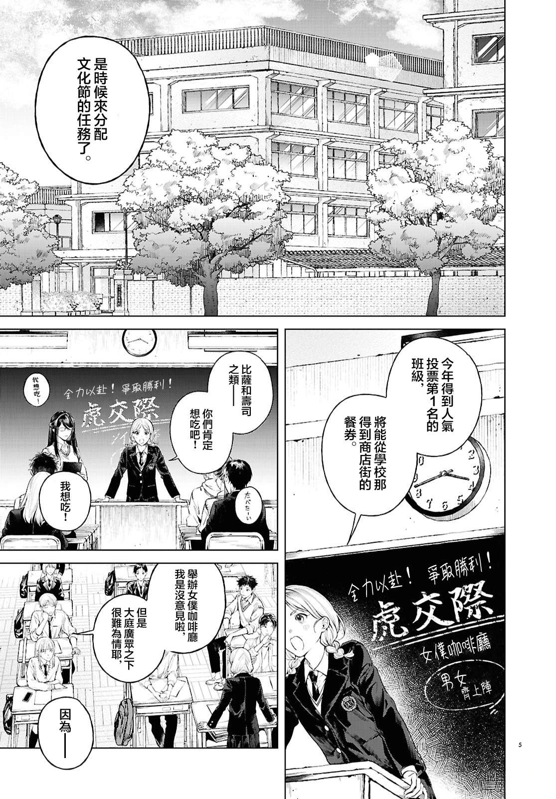 第1话4