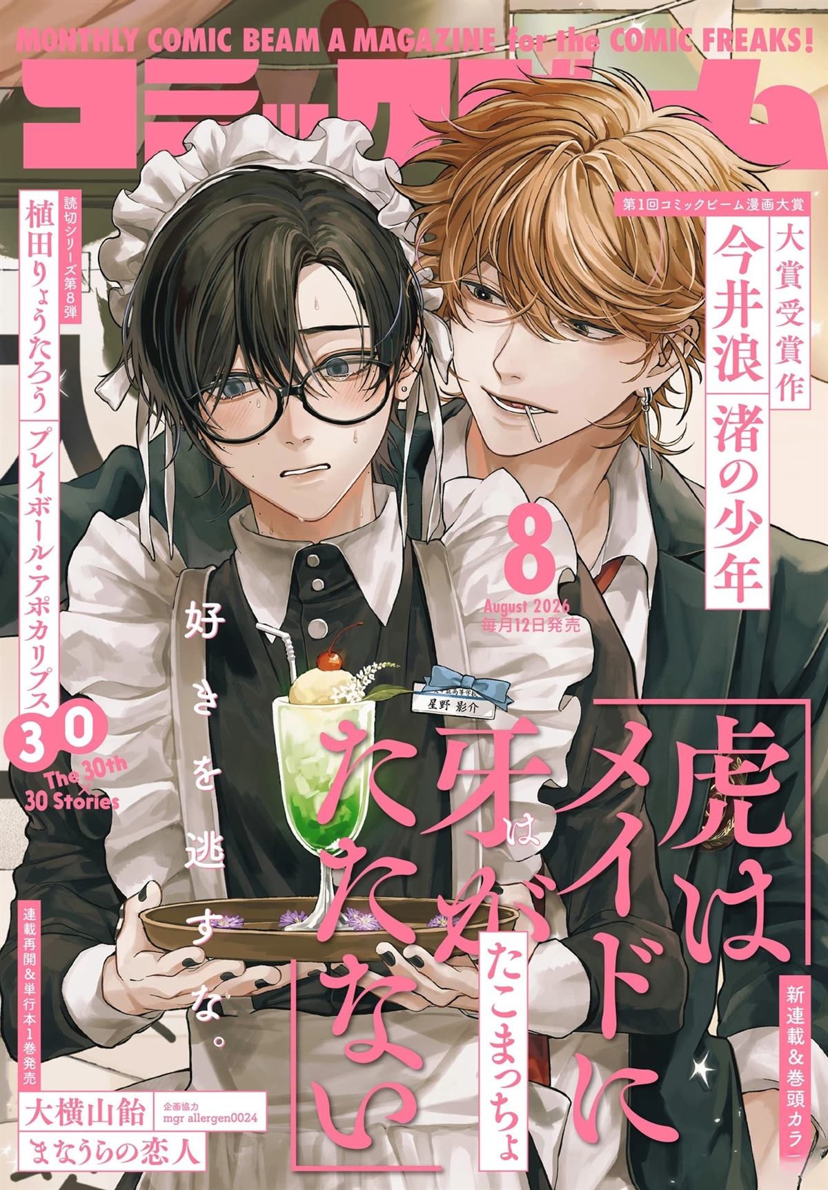第1话0