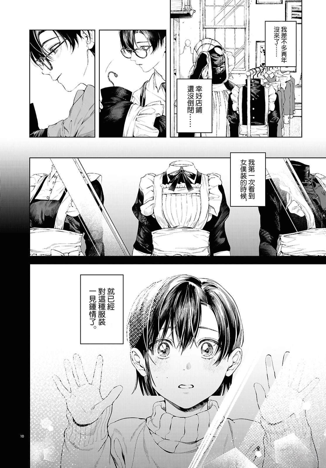 第1话9