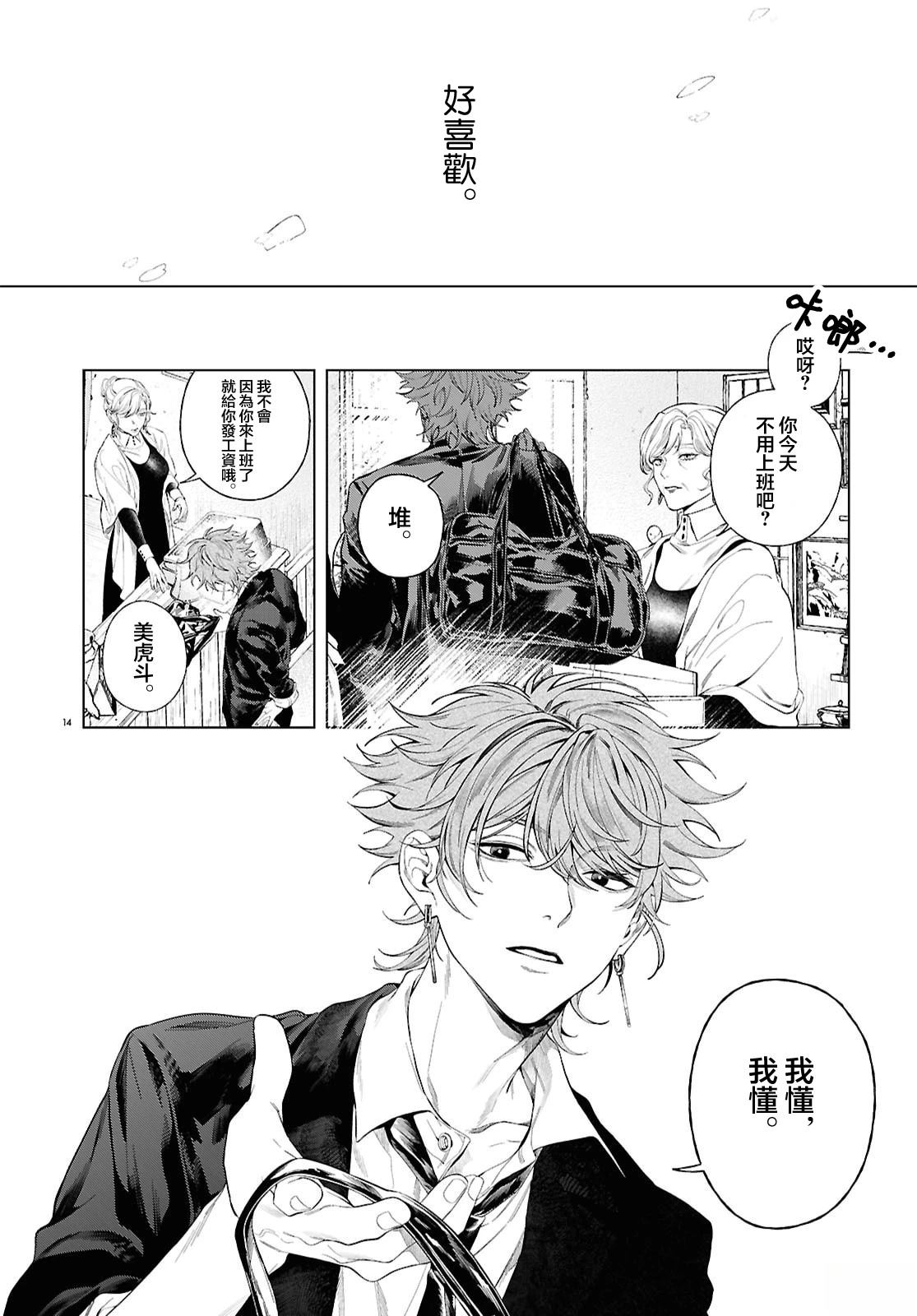 第1话13