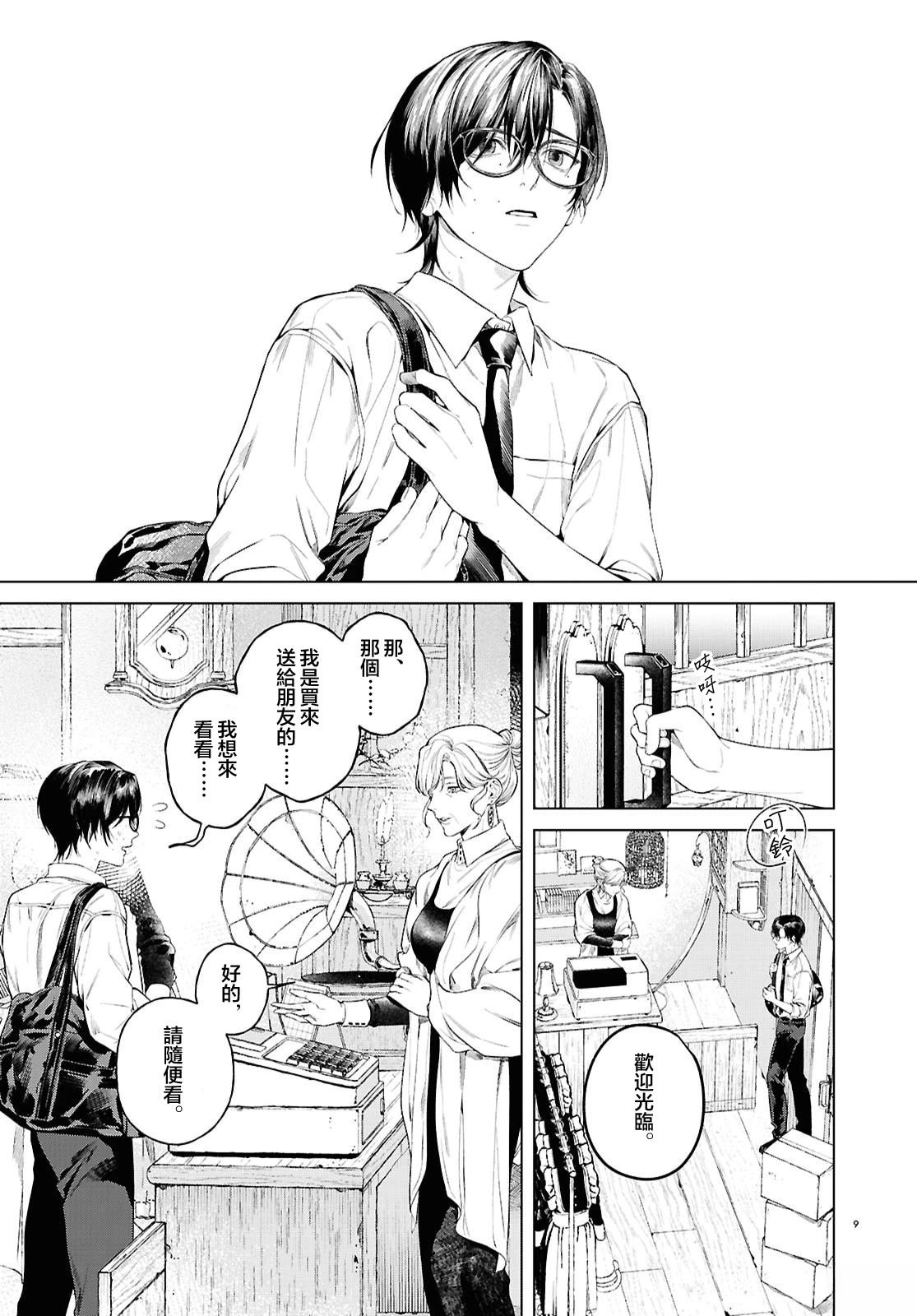第1话8