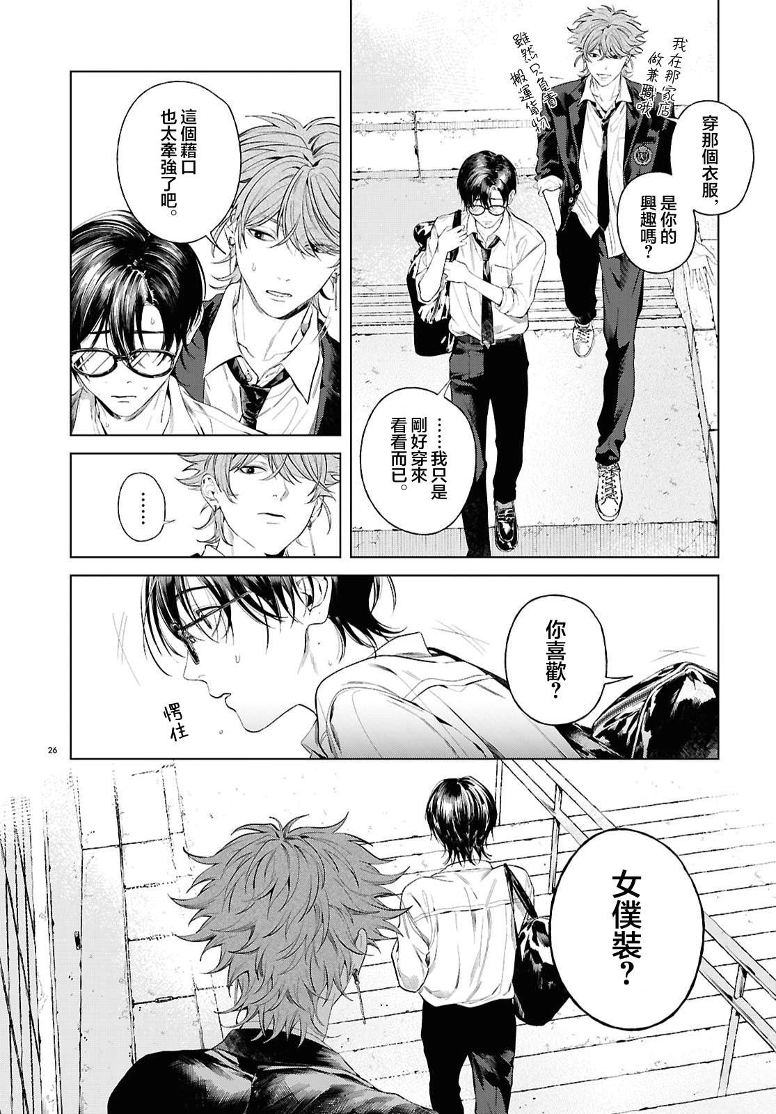 第1话25