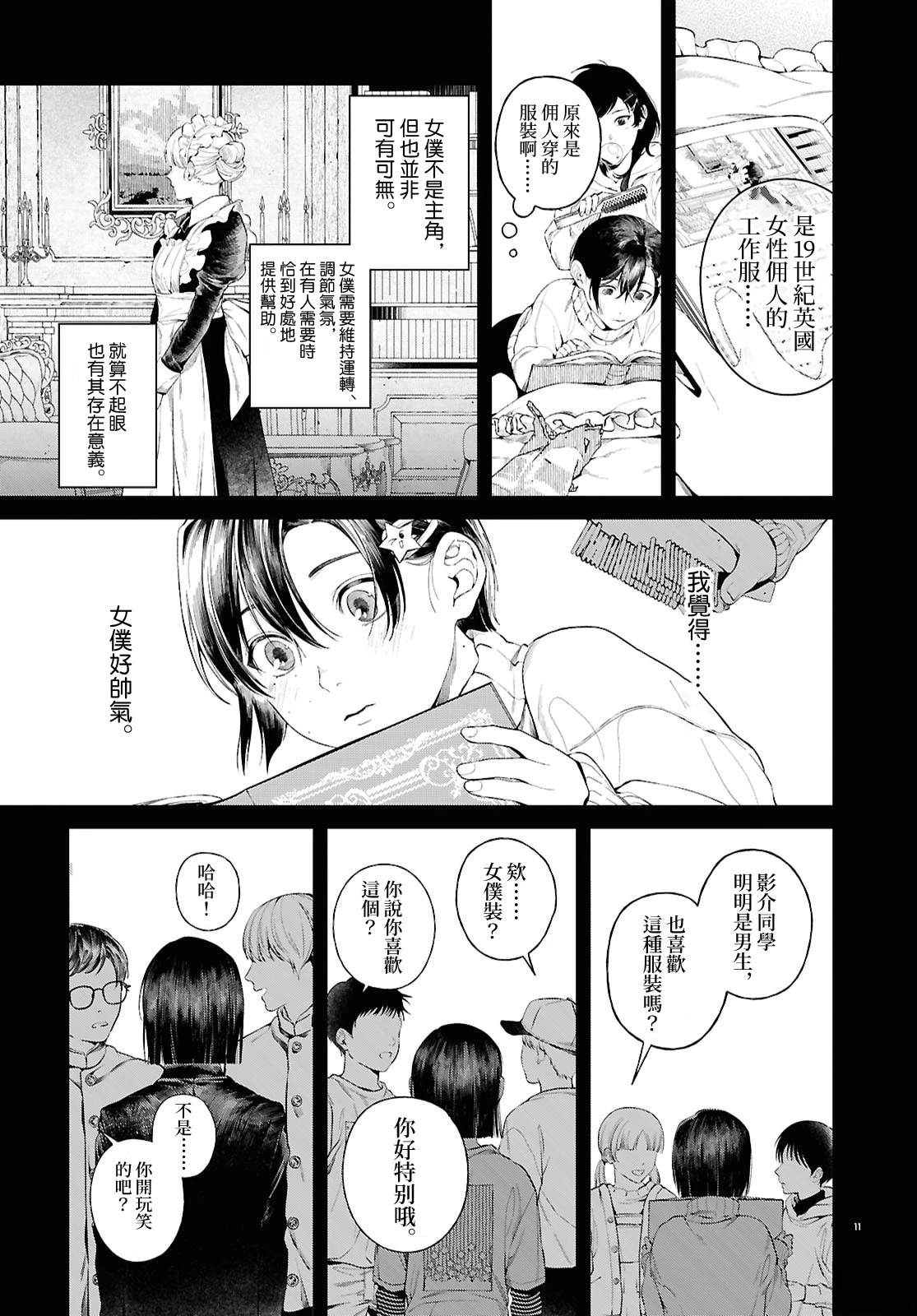 第1话10
