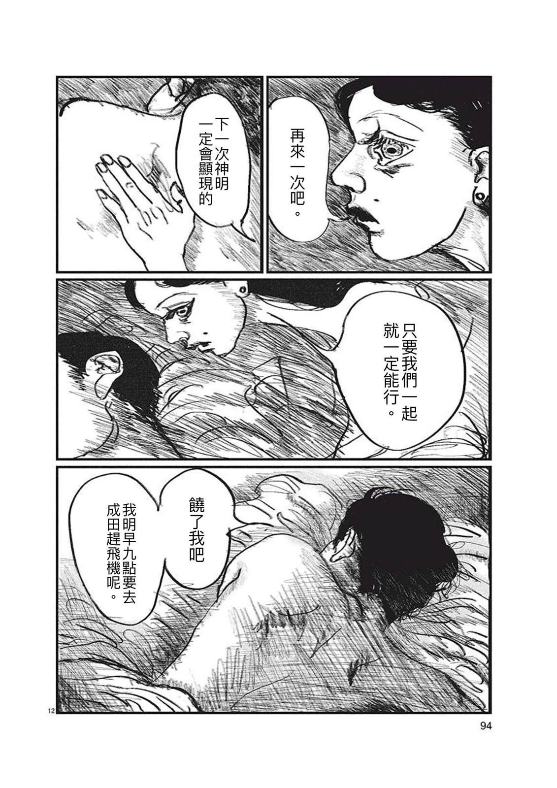 短篇11