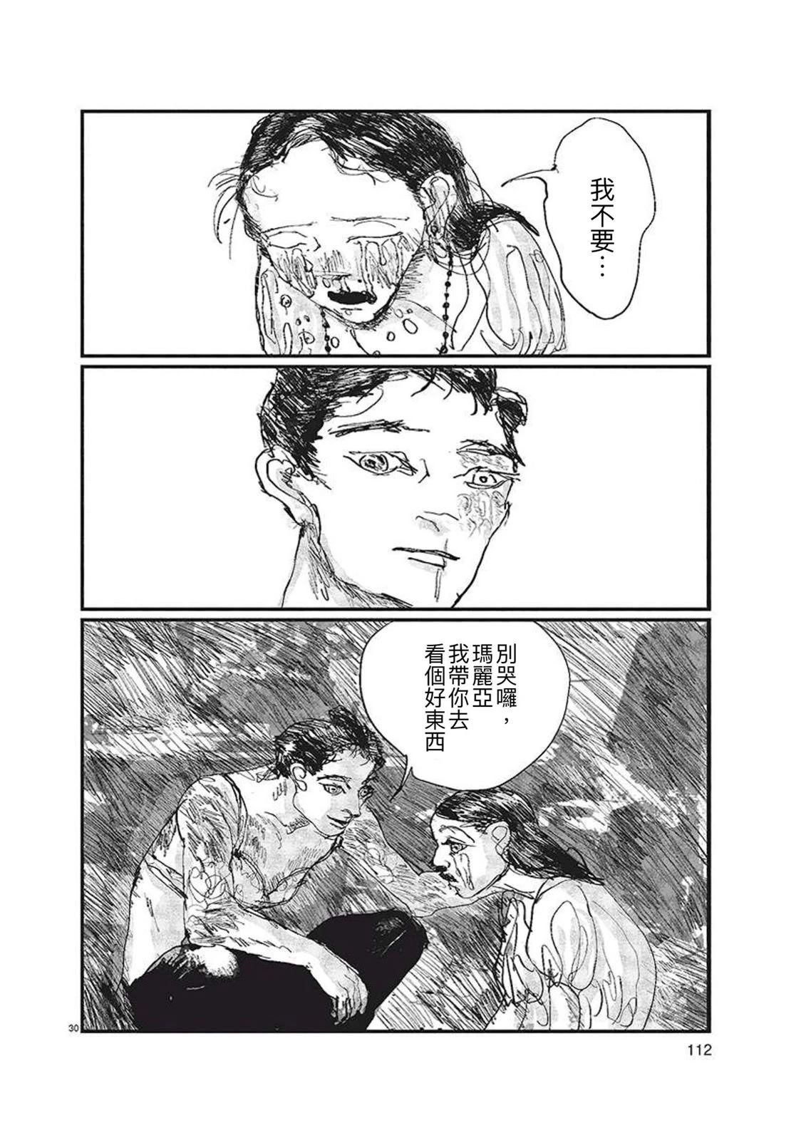短篇29