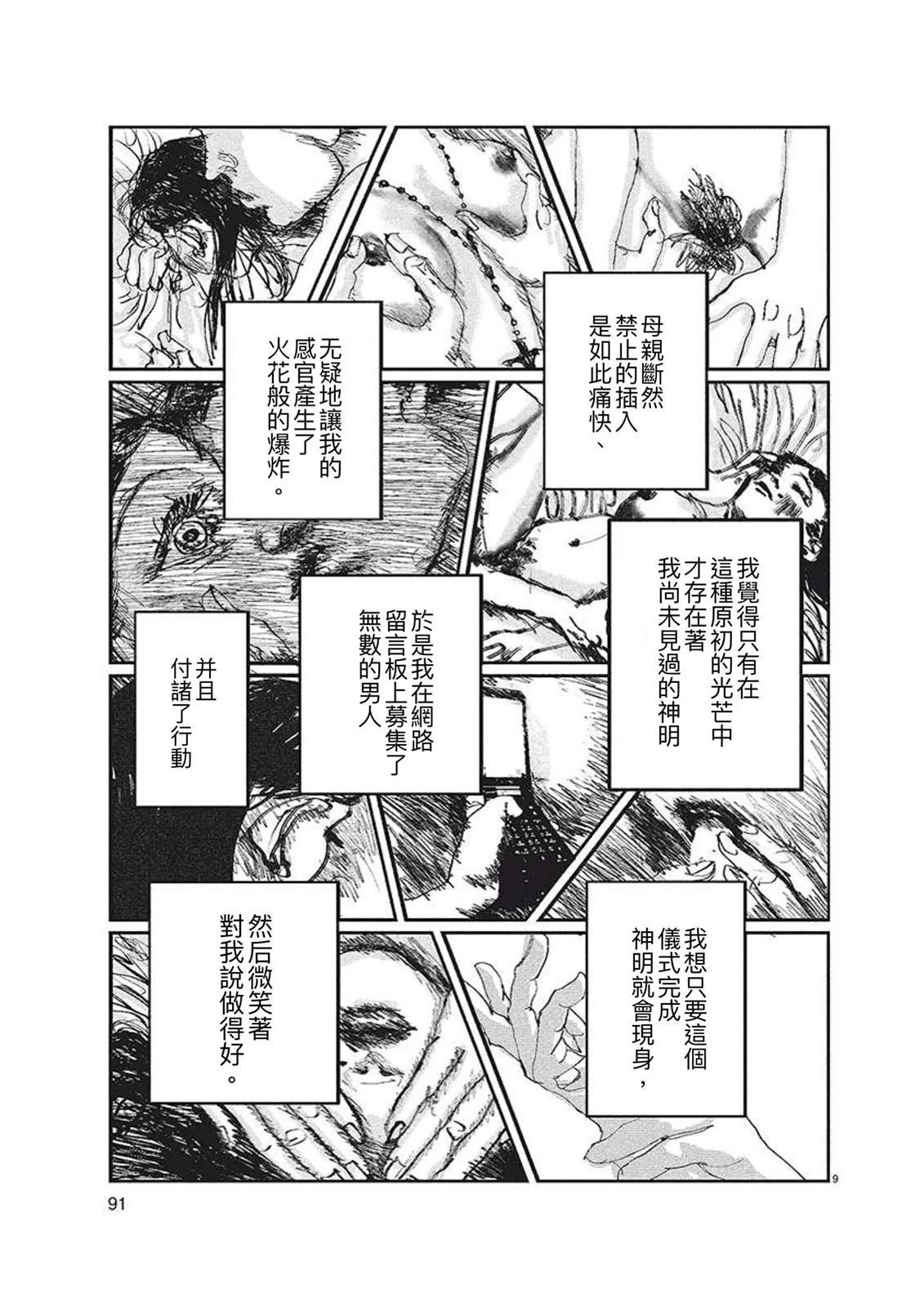 短篇8